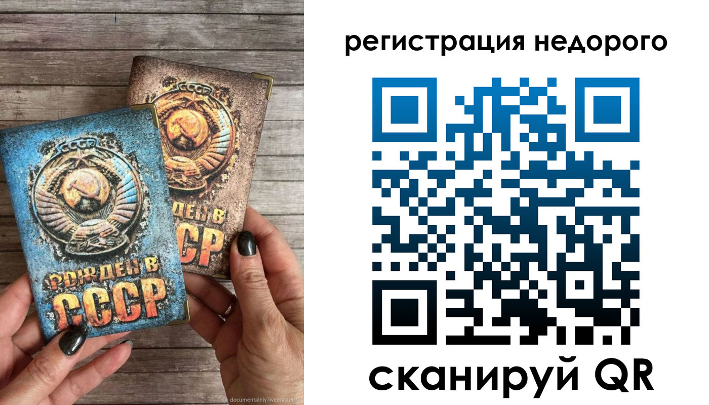 временная регистрация собственник в Новом Осколе