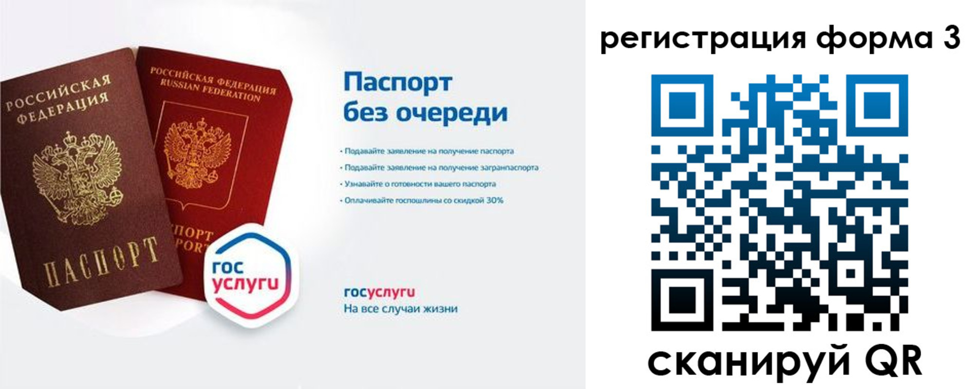 прописка для школы в Новом Осколе