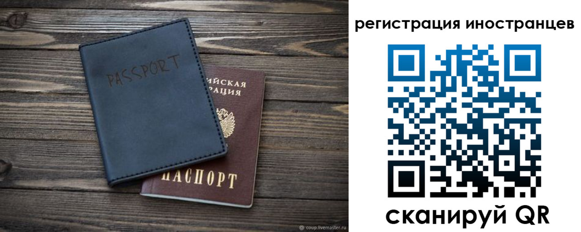 временная регистрация госуслуги в Новом Осколе